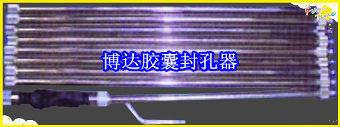 鶴壁博達廠(chǎng)家銷(xiāo)售JN型膠囊封孔器線(xiàn)上接單，歡迎您下單。