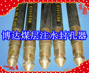 鶴壁博達廠(chǎng)家銷(xiāo)售FKSS型煤層注水封孔器線(xiàn)上接單，歡迎您下單。